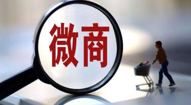 最大微商集团覆灭(我国最大微商集团落幕：百亿资金“打水漂”，数十万人血本无归)