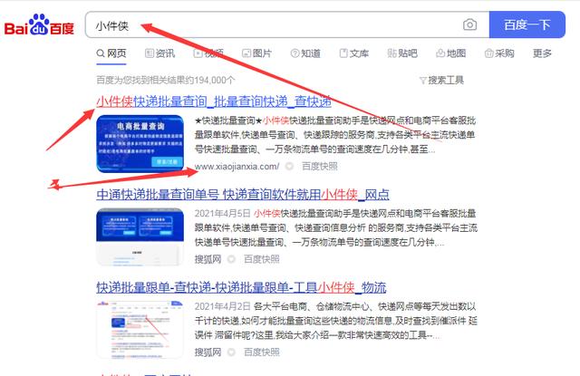顺丰快递电话号码查询快递单号(中通 韵达 顺丰京东快递单号快速查询 物流信息批量跟踪 快递跟单软件)