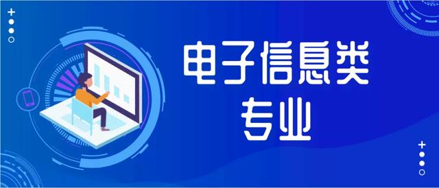 电子商务数据分析的作用(互联网时代下的热门产业，迅速get电子信息类专业的发展机遇)
