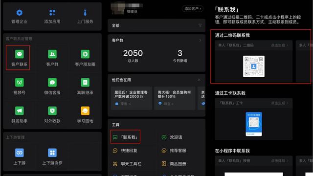 如何让微信群二维码长期有效(企业微信联系我二维码会过期吗？怎么统计二维码的扫码人数？)