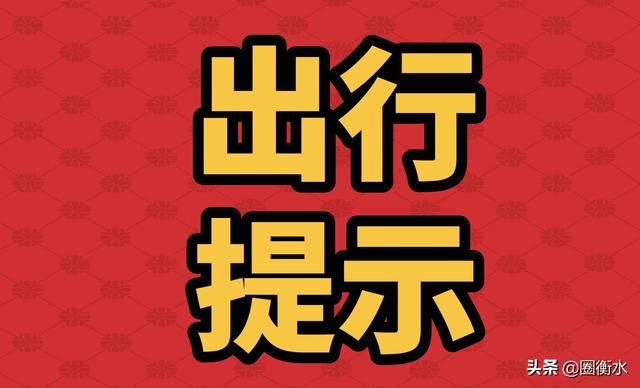 北京车号限行2022年2月份(2022年3月11日出行提示)