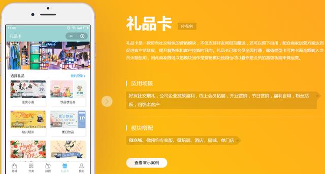 礼品卡设计(礼品卡小程序定制开发，礼品卡小程序多少钱？礼品卡小程序怎么做)