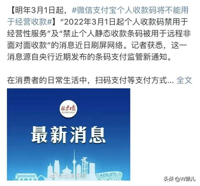二维码收款平台怎么使用(手把手教您，如何申请商户收款码？没有营业执照怎么申请？)