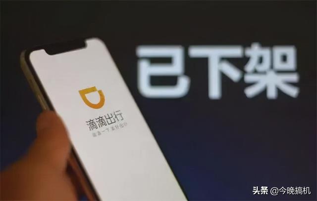 滴滴市值为什么那么低(5000亿市值仅剩不到600亿！滴滴的悲剧，最惨的并不是程维和柳青)