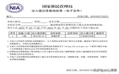 邮件信息查询系统(出入境记录查询方法（*很有用，收藏）)