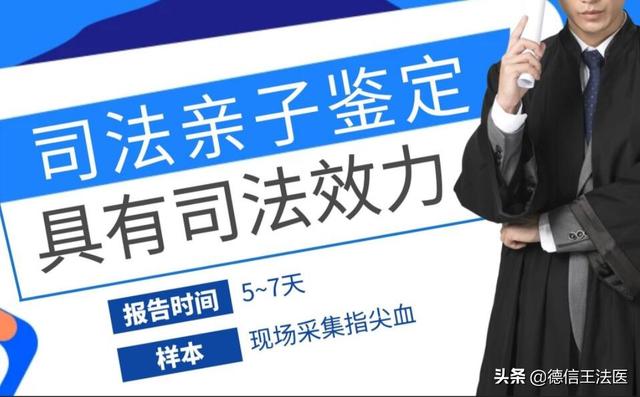 做亲子鉴定需要什么(司法亲子鉴定办理流程，需要提供哪些材料？)