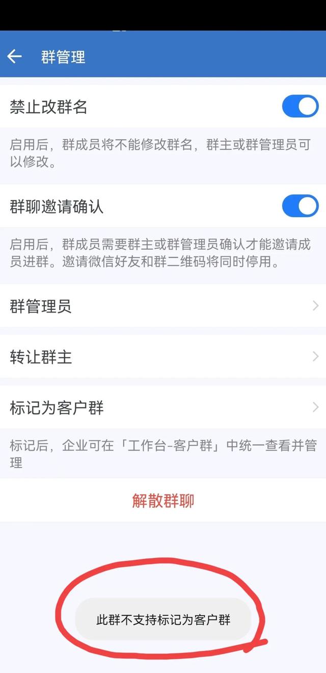 什么是企业微信群(企业微信太坑人)