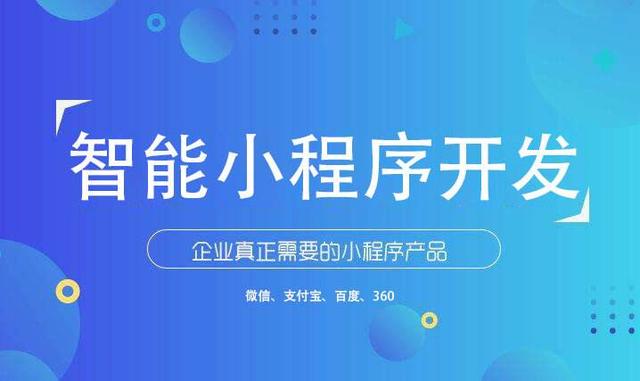 小程序多少钱一个(开发一款小程序要多少钱呢)