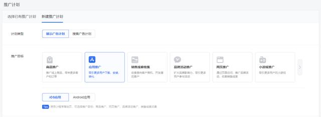 微信公众号平台手机版使用方法(微信公众号与小程序版位支持通投)