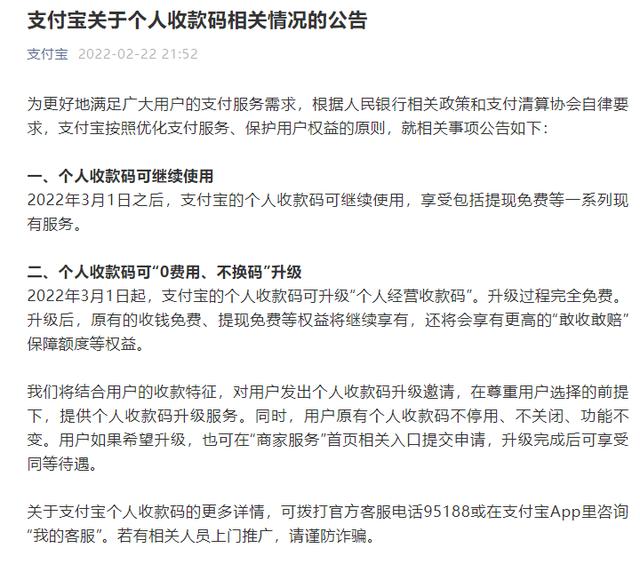 怎么看微信是哪一年注册的公众号(微信、支付宝：3月1日之后，个人收款码可继续使用)