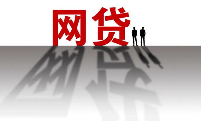 21聚投诉平台(莫让网贷“贷”走你的青春)