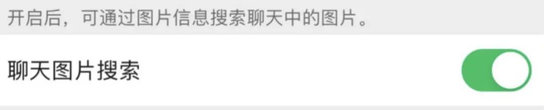 微信怎么查找群聊(微信又又又更新，上线「聊天图片搜索」新功能，贼好玩啦)