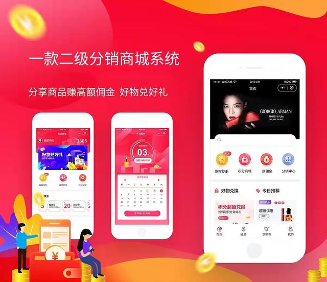 二级分销小程序开发多少钱(二级分销小程序开发多少钱)