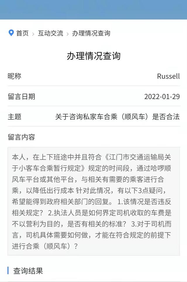 私家车送外卖赚钱吗(失业半年，我去跑顺风车：第一天进账75块钱，利润不敢细算)