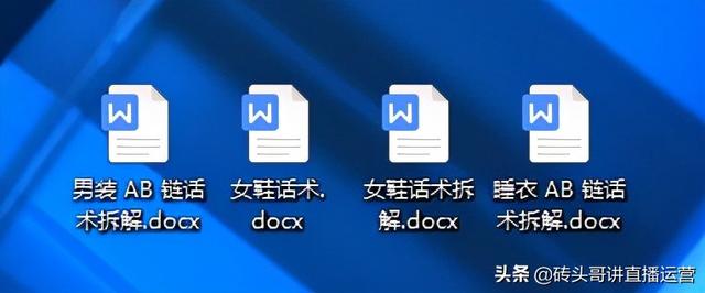 抖音直播带货流程话术(做完300场抖音带货直播，总结六大直播话术方法，一学就会)