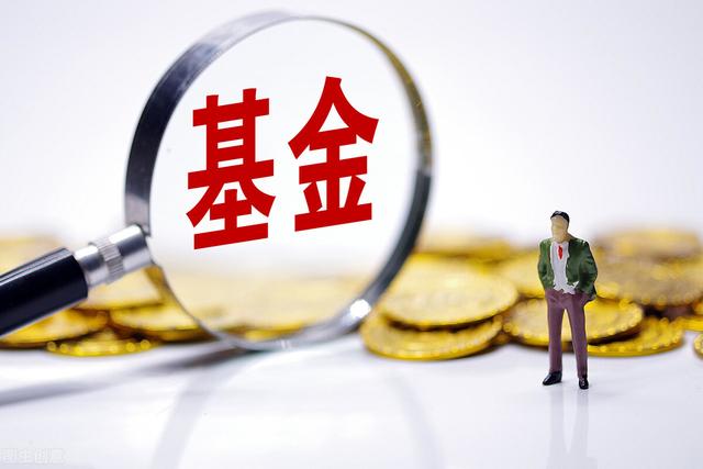 股票型基金卖出几天到账(买基金的钱可以随时取吗？基金一般多久可以取出来？)