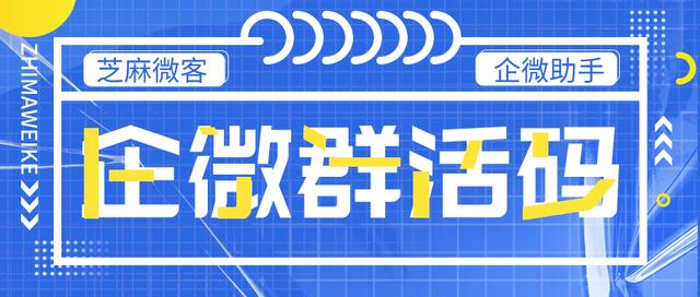 微信群200人满了怎么办(企业微信群进不去怎么回事？企业微信群满了怎么办？)