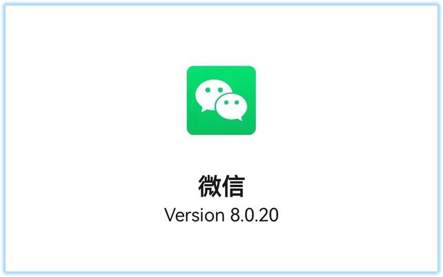 微信朋友圈能看到访客记录吗官方(微信8.0.20正式更新！带来8个新变化，你升级了吗？)