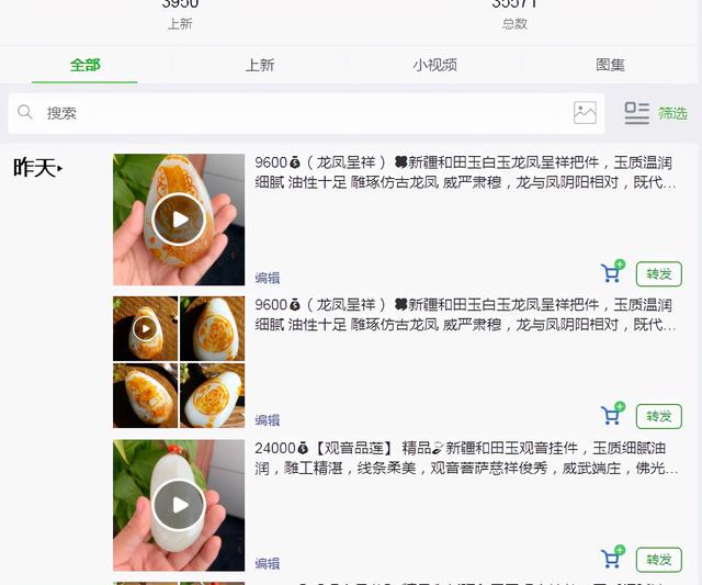 微商相册怎么加好友二维码(微商相册图片和小视频快速下载和保存方法)