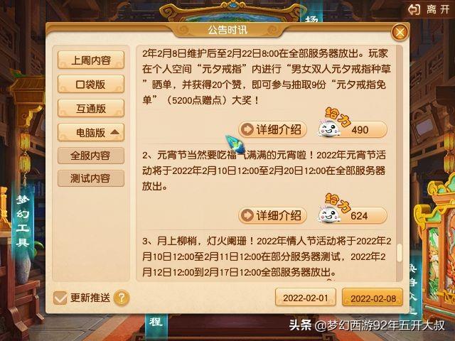 梦幻西游元宵节答题多少体力(梦幻西游：用数据手把手教你计算24小时挂机答题是是否划算)