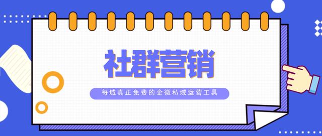 社群营销工具(花儿绽放每域：社群营销工具要怎么选？看完你就知道了)