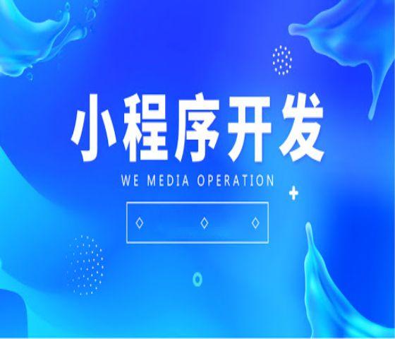 简易小程序制作(小程序是如何制作出来的呢？)