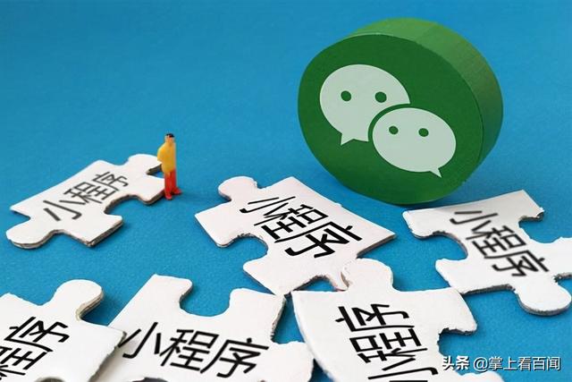 微信上怎么创建自己的公众号(来客推：公众号快速注册并认证小程序功能介绍)