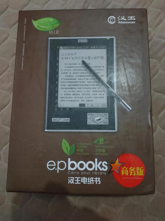 照片书制作设备(12年前的电纸书什么样？56元入手的汉王n518简评)