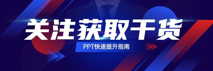 阿里巴巴网站首页内容和功能(阿里巴巴官网设计，真让我白嫖到了超酷的PPT技巧！网友：我不信)