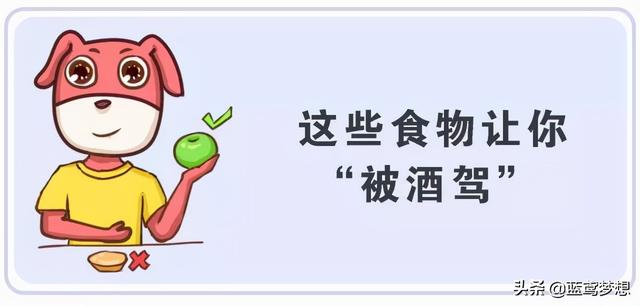 吃蛋黄派查出酒驾,婴儿能吃吗(吃蛋黄派查出酒驾会被罚吗)