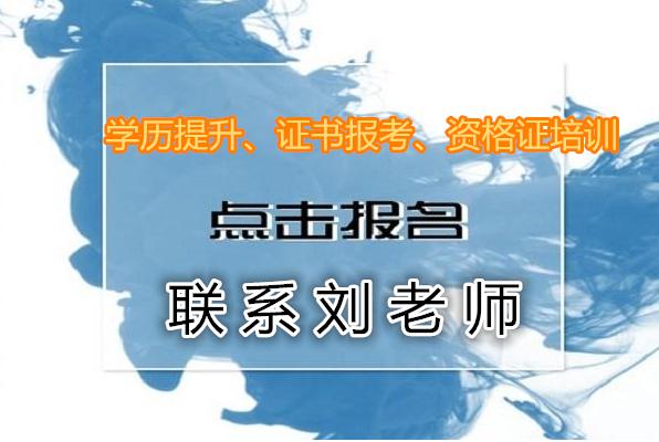 幼儿园园长证报考入口(哪里考幼儿园园长证比较简单报名有哪些要求咨询入口)