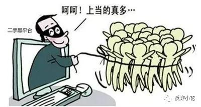 闲鱼卖东西收手续费吗(遭遇“闲鱼”诈骗？网络交易需谨慎！)