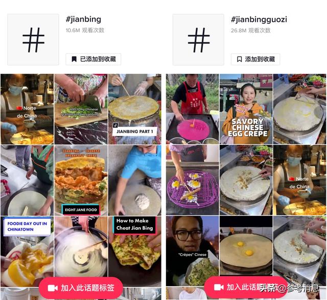 现在最火爆的小吃是(火了！4000万TikTok网友爱上煎饼果子，中国非遗美食飘香海外)