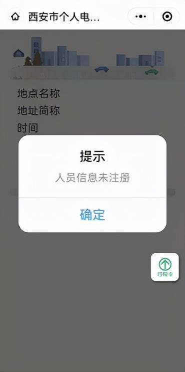 微信运动停止计步了是怎么回事(一码通遇到强制下线怎么办)