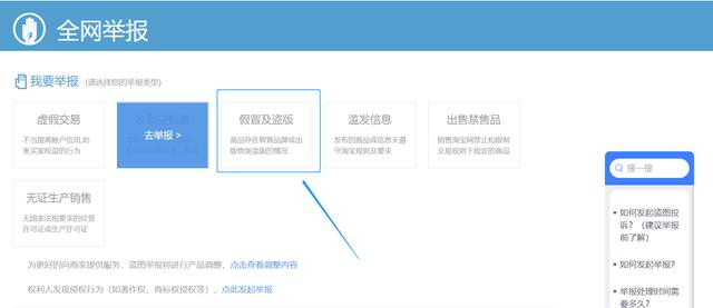 淘宝旺旺号是逛逛号一样的吗(信息层面售假排查逻辑之三：第三方举报)