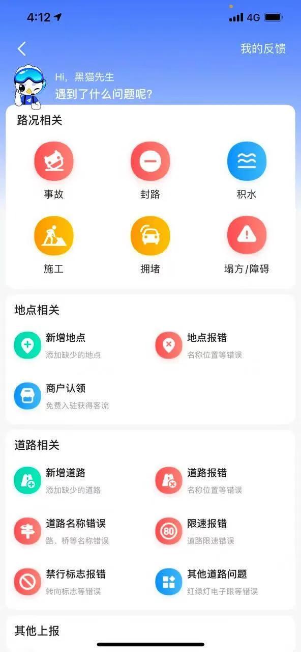 怎样发定位地图(如何在高德地图新增一个地点，免费教你在地图上添加位置)