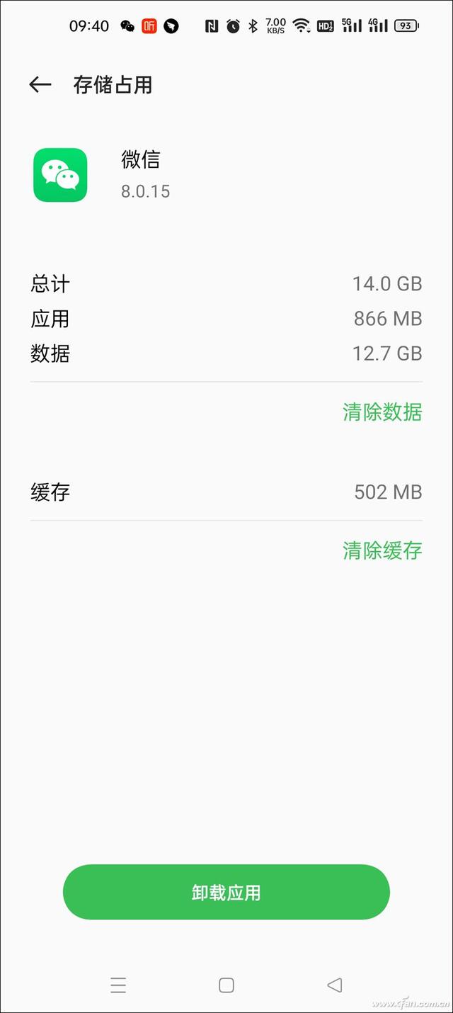 微信怎么清理空间内存(无须第三方APP 如何安全深度清理微信空间？)