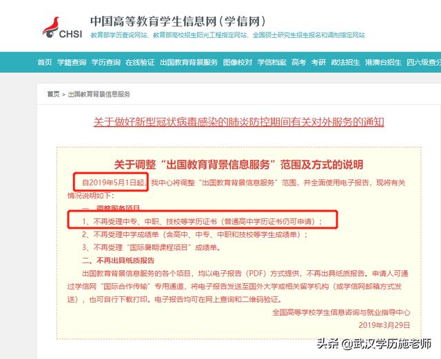查询毕业证的网站(电大中专可以在学信网上查吗？电大中专查询学籍的详细流程)