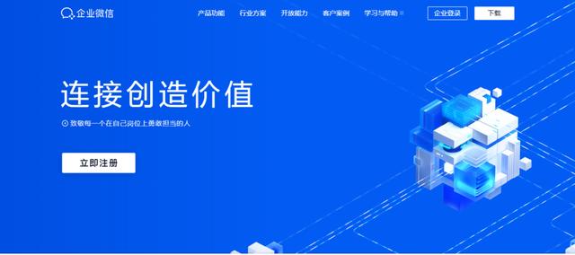 什么是企业微信,企业微信的定位是什么(企业微信和个人微信的区别是什么？企业微信影响个人微信吗？)