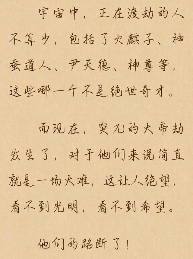 金乌大帝(「遮天」最憋屈的大帝——金乌大帝)