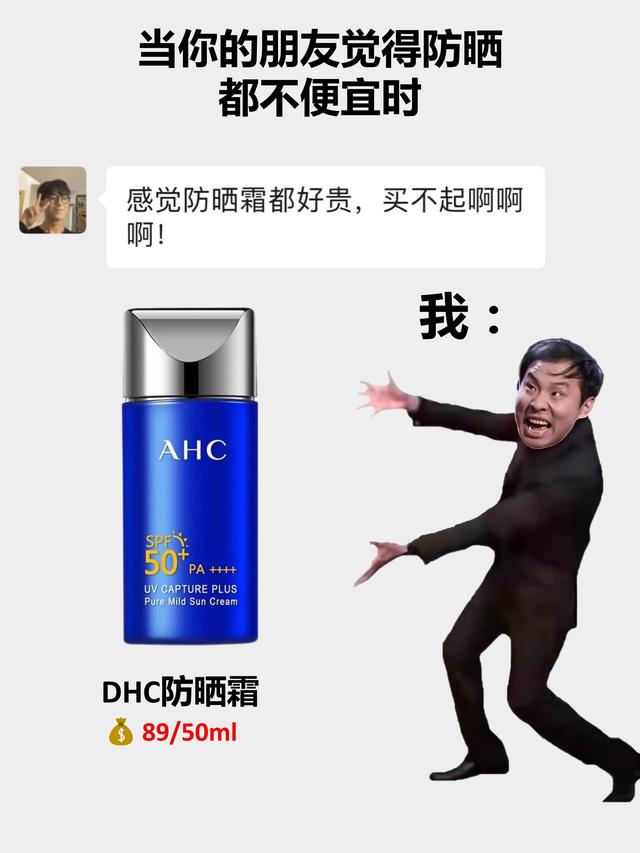 哪个牌子的防晒霜好用防晒效果好(强烈建议所有人看看这些便宜又好用的防晒霜)