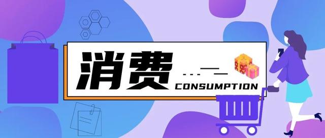 返利网 好乐买(猪肉价格下降逾四成；全球超40个品牌暂停在俄业务丨消费周报)