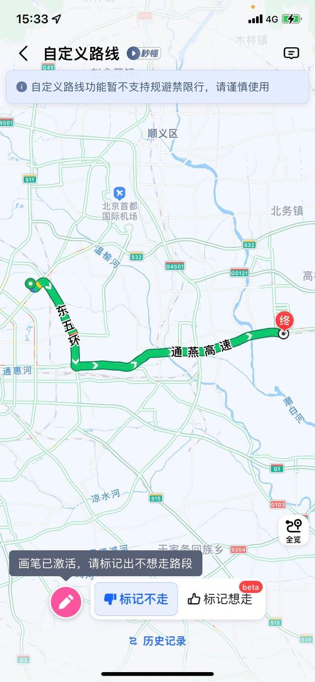 高德地图怎么自定义导航(涂鸦划线就能DIY导航路线！高德地图首创自定义路线功能)