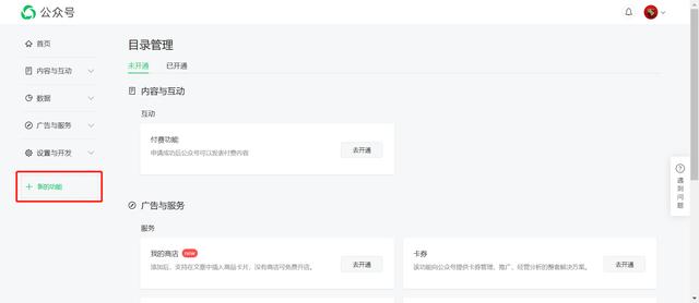 如何创立微信公众号新模板(微信公众号如何申请模板消息功能，实现自动给公众号粉丝发送消息)