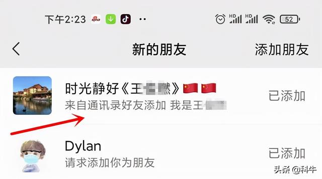 微信自动加人免费神器(刚学到的一个微信加人技巧，可以大幅提高通过率)