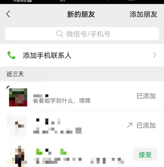 微信公众号功能介绍怎么写(微信的这些“搜索”功能，你都懂了吗？)