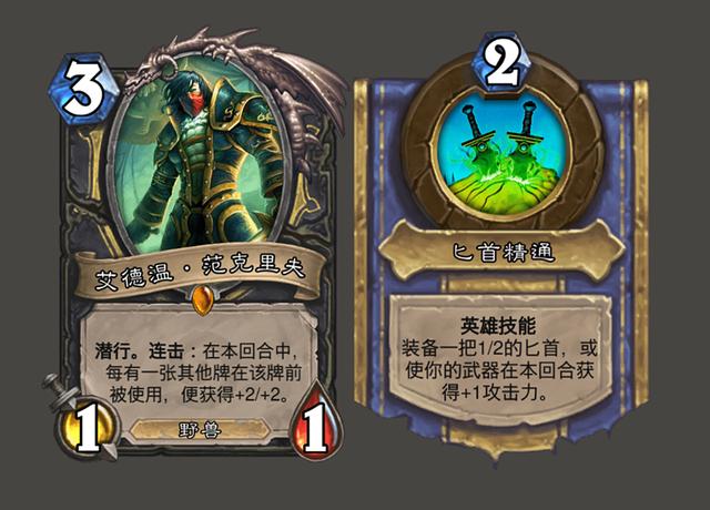炉石传说战歌指挥官(炉石传说：有多少常青卡挨过刀？总计77张，盗贼占了11张)