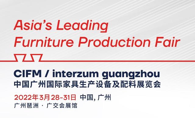 小型加工设备机器展在哪里开(3月广州家具生产设备展，参观预登记全面开启)