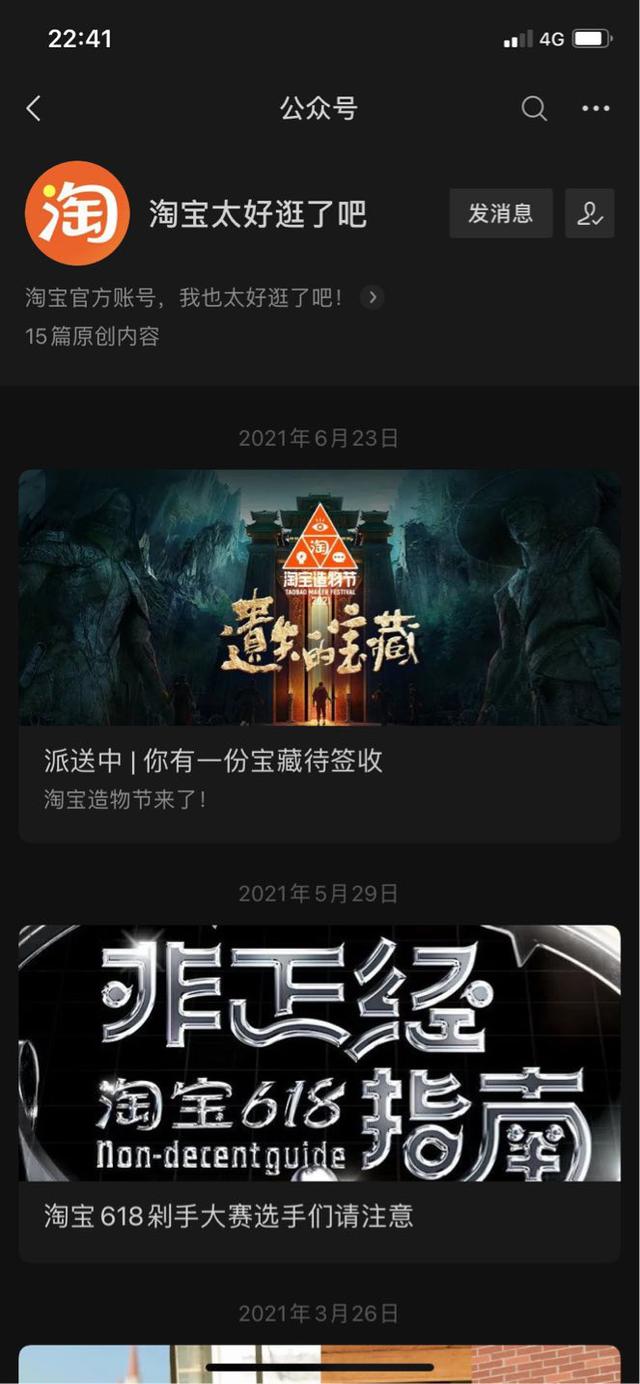 淘宝网(淘宝网官方微信号迁移至“淘宝太好逛了吧”)