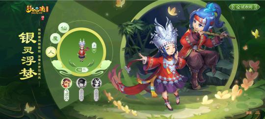 羽灵神锦衣搭配(梦幻西游新出锦衣银铃浮梦 一款不输限量的民族风普通锦衣)